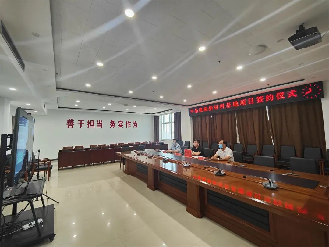 总投资8.5亿 中晶环境与邯郸市曲周县签订合作协议