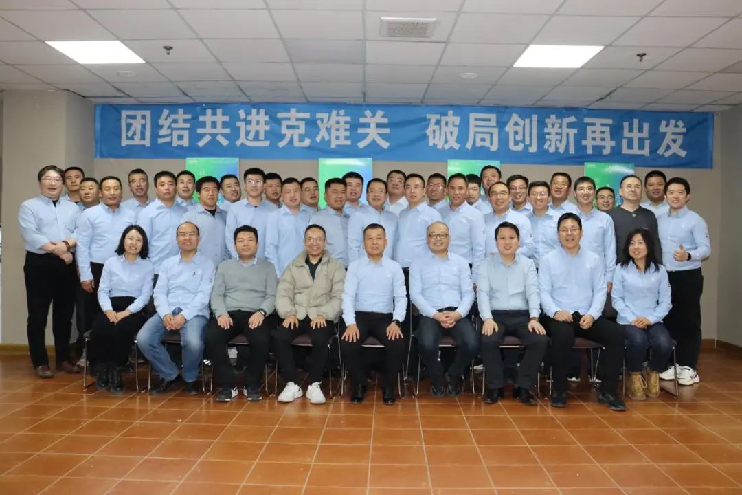 中晶极智科技年终交流会在山东莱芜顺利召开