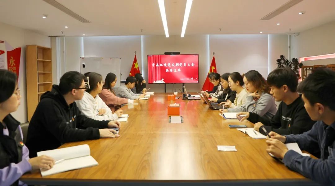中国共产党中晶环境科技股份有限公司支部委员会换届选举结果获上级党组织批复