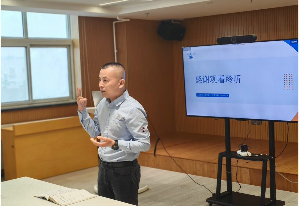 中晶极智科技2025年第一季度经营分析会在京召开